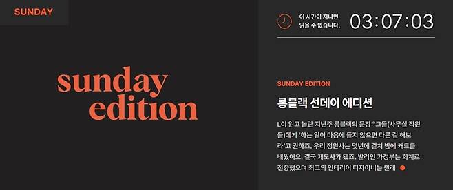 ▲ 롱블랙 홈페이지 서비스 갈무리