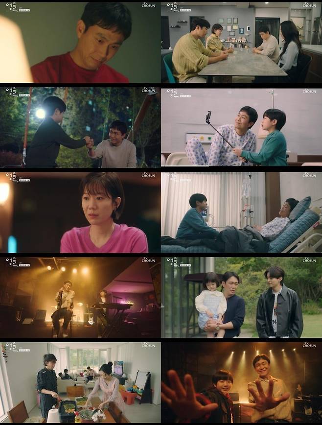 '엉클' [TV조선 제공. 재판매 및 DB 금지]