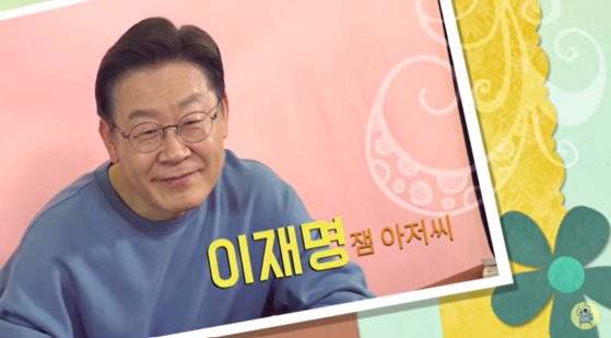 이재명 더불어민주당 대선 후보. [유튜브 채널 '라임튜브' 캡처]