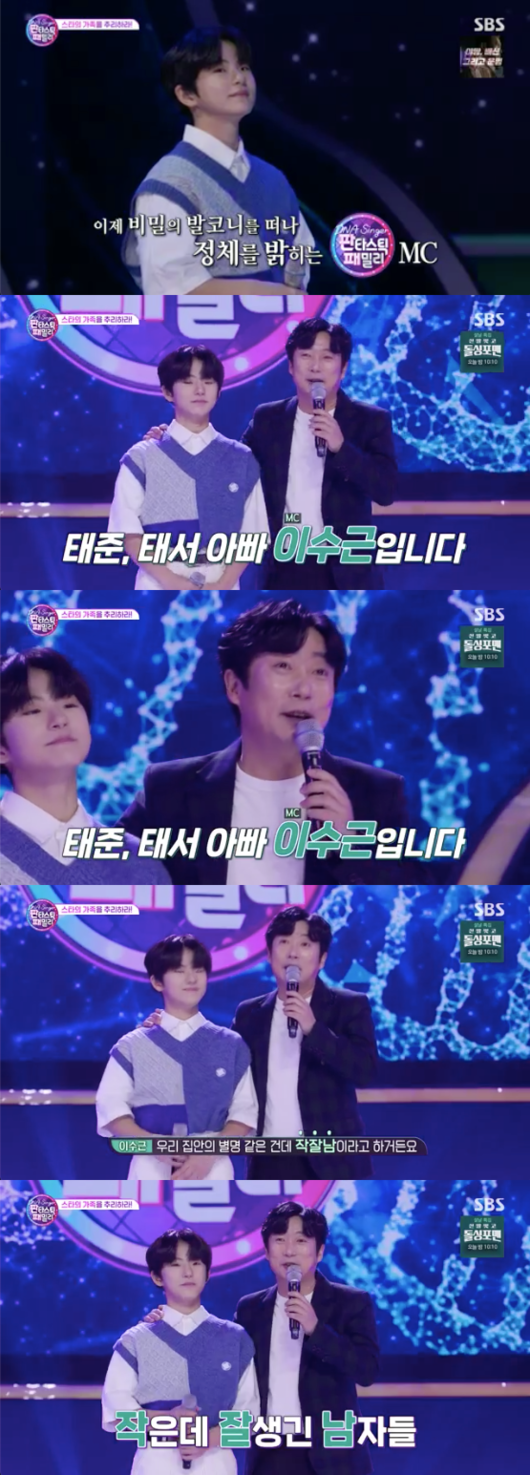 Fantastic Duo Family-DNA Singer Lee Soo-geun set the opening stage with his son Lee Tae-joon.On the afternoon of the 1st, SBSs new music entertainment Fantastic Duo Family-DNA Singer was first broadcast.Lee Soo-geuns son introduced himself as Hello, I am 15-year-old Lee Tae-joon. Our Father is a Fantastic Duo family MC.He is like me, but he is this big. Who is our Father? Lee said, I will reveal my father. Come down.On stage, comedian Lee Soo-geun appeared, and the rich gave a perfect dance and acrobatic stage to surprise everyone.Lee Soo-geun said: Tae Jun, this is Taeseo Father Lee Soo-geun, who made the opening with his son. The nickname in my house is a small man.Its a small, handsome man, he said, laughing.Fantastic Duo Family-DNA Singer Broadcast Screen Capture