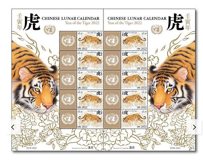 유엔이 제작해 배포한 설 기념 우표. '중국 설'로 표기됐다. (사진=반크 제공, 연합뉴스)