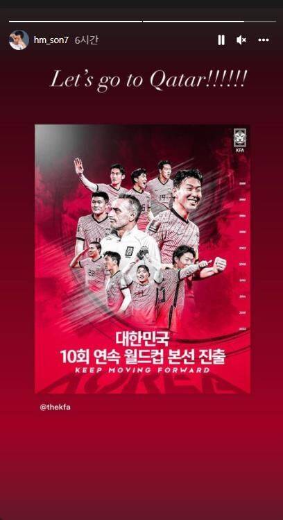 (사진=손흥민 인스타그램 캡처, 연합뉴스)