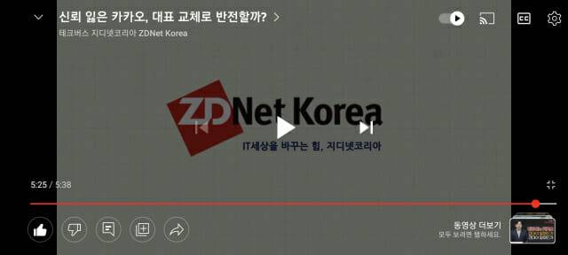 새로운 유튜브 전체화면모드 인터페이스
