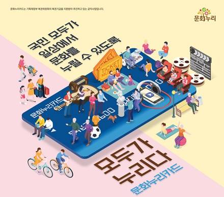 /사진제공=문화체육관광부