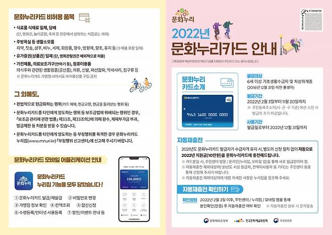 /사진제공=한국문화예술위원회