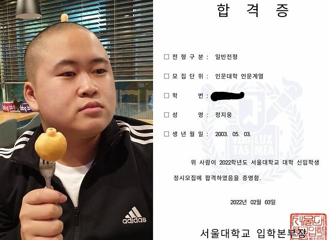 배우 정은표의 아들 정지웅과 서울대 합격증