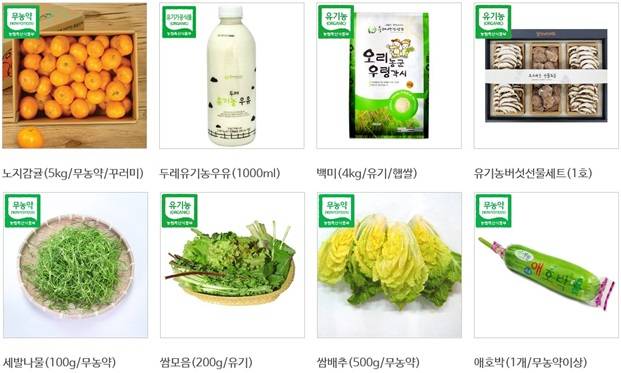 서울 금천구가 임신부터 출산까지, 친환경 농산물 지원한다. [금천구 제공]