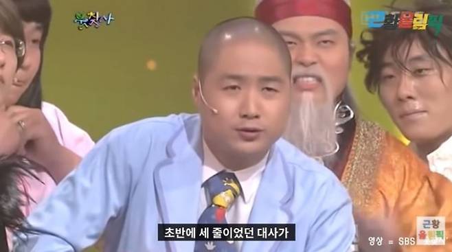 유튜브 채널 ‘근황올림픽’