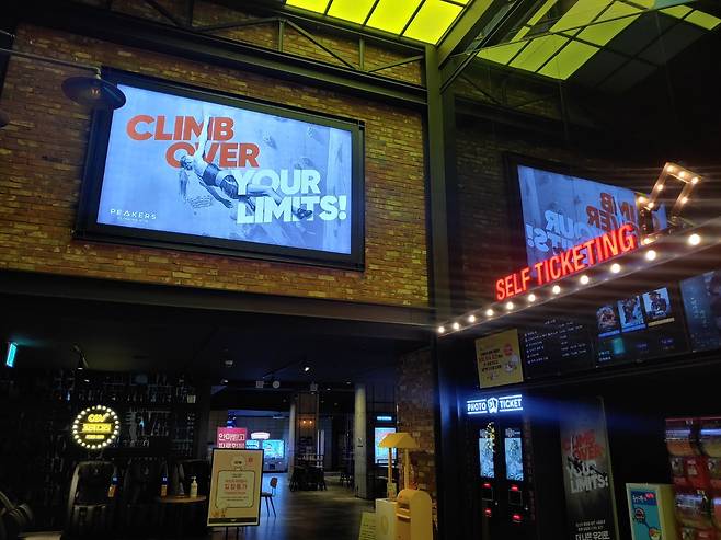 서울 종로구 CGV피카디리1958 내에 자리한 클라이밍짐 ‘피커스’. /배동주 기자