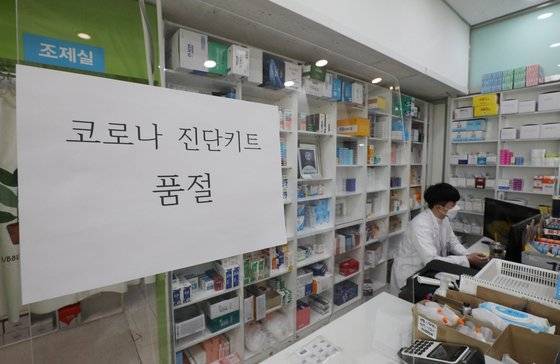 4일 오전 경기도 화성시의 한 약국에 코로나19 자가검사키트 품절을 알리는 안내문이 부착돼 있다. 뉴스1