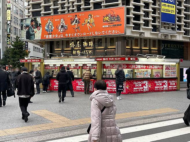 일본 도쿄의 한 복권방  (도쿄지국 한철민)