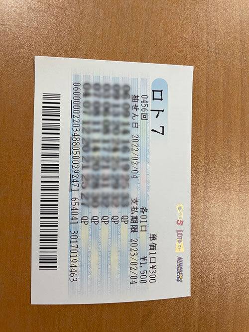 4일 밤 추첨 로또7  (도쿄지국 문현진)