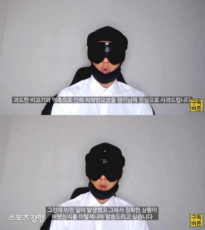잼미 사망을 두고 뻑가에 대한 비판 여론이 이어지자 뻑가는 해명영상을 올리고 잼미에게 사과했다. 유튜브 방송화면