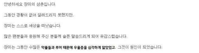 BJ잼미의 삼촌이 게시판에 올린 글.(사진=트위치 커뮤니티)