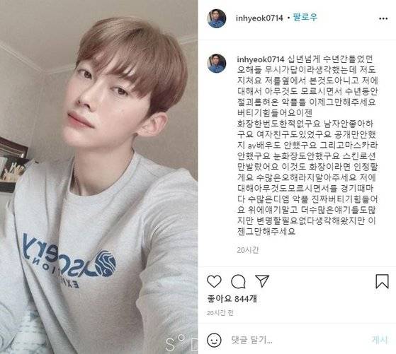 고인이 지난해 8월 자신의 인스타그램에 올린 글. [ 인스타그램 캡처]