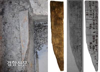 2011년 6월 충남 부여 쌍북리에서 발견된 백제 구구단 목간. 처음엔 그저 물품꼬리표 목간 쯤으로 여겨졌다가 적외선 촬영결과 구구단을 적은 목간으로 확인됐다.|한국문화재재단 제공