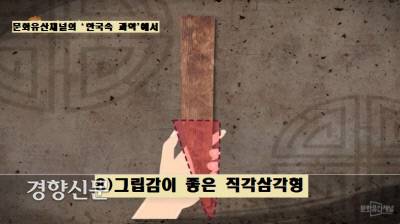 밑으로 좁아지는 직각삼각형 형태이다보니까 이른바 ‘그립감’이 좋아졌다. 구구단을 단순히 적거나 외우려고 기록한 게 아니라는 것이다.  구구단의 각 단을 명확하게 구분하고 시각화해서 각 단의 공식을 쉽게 볼 수 있도록 배열한 목적으로 고안한 ‘구구단 공식표’이 가능성이 크다. 백제인의 실용성을 엿볼 수 있다.