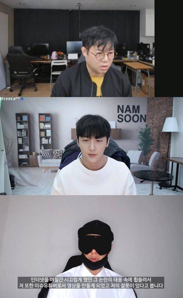 감스트 남순 뻑가 / 사진=아프리카TV, 유튜브