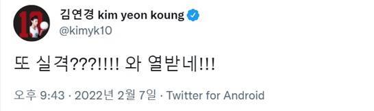사진=김연경 트위터