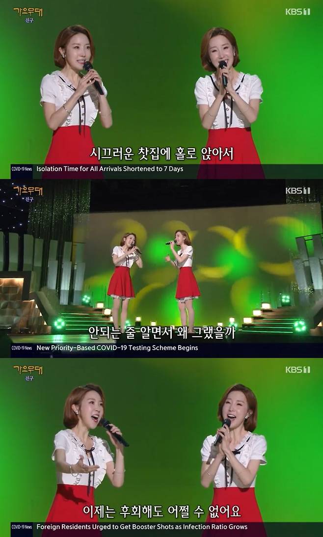 윙크, 쿨시스터즈 '왜 그랬을까' 열창 [가요무대]