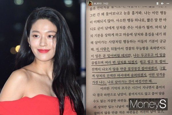 AOA 멤버 설현이 의미심장한 문구를 공개했다. /사진=장동규 기자, 설현 인스타그램