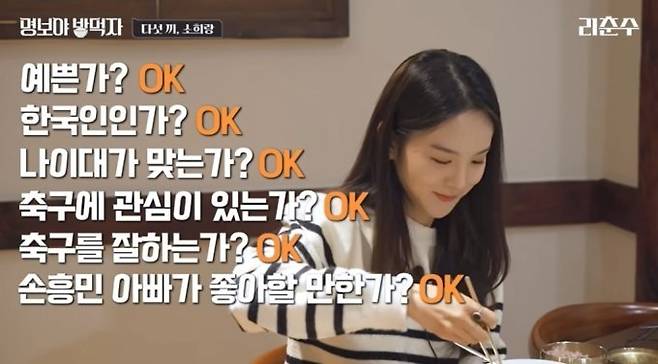 사진=유튜브 '리춘수' 캡처