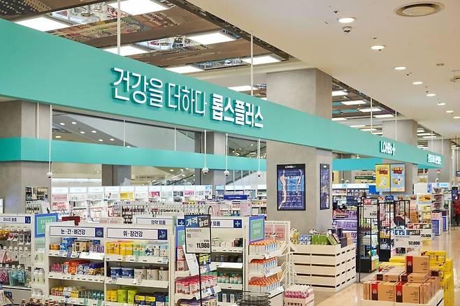 롭스 플러스 여수점 전경.(롯데쇼핑 제공) © 뉴스1