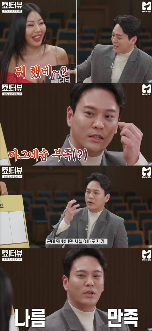 '쇼터뷰' / 사진 = 모비딕 영상 캡처