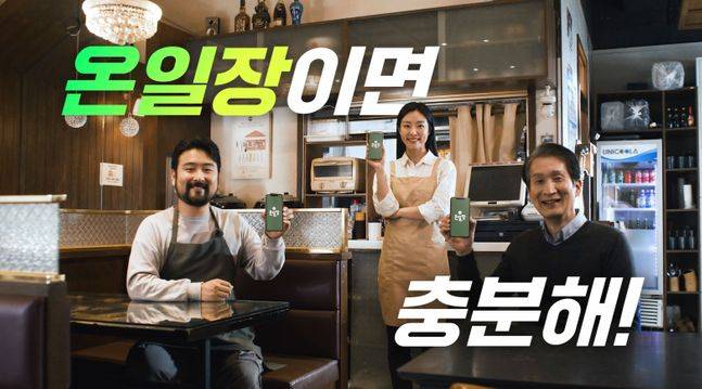 SPC GFS는 지난달 B2B 식자재 유통 플랫폼 ‘온일장’을 론칭했다.ⓒ SPC GFS