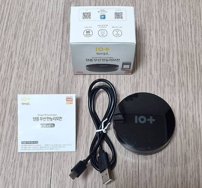 텐플 무선 만능리모컨 제품 구성