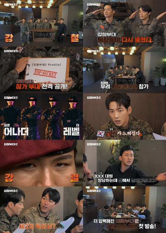 Team leaders of Season 1 of Steel Unit were unable to talk to the video of the Steel Unit 2 unit members who will be fighting fiercely with the pride of the Special Forces of Korea.SKY Channel and Channel As new entertainment steel unit 2, which will be broadcasted at 9:20 pm on Tuesday, is a military team survival program in which reserves from Choi Jeong-ye Special Forces team up to fight for the honor of each unit.While Steel Unit 2 is drawing a hot response with its more powerful Special Forces entry list and powerful MC lineup, it is representing the welcome heart by releasing a Teaser featuring team leaders who played brilliantly in last seasons 1st.Park Joon-woo, the head of the team of Season 1, who gathered in one place in the released video, Oh Jong-hyuk, the Marine Corps Search Team, Lee Jin-bong, UDT Kim Bum-seok, SDT Kim Min-soo and SSU Jung Sung-hoon are excited to be on the list of the 2-season squad.In particular, Kim Min-joon refers to a unit and focuses attention by saying, There are children who applied for (this unit) during the motive, but they are all out.The team leaders who confirmed 32 members are then in a non-compromising force that surpasses Season 1.In particular, Lee Jin-bong said, I promise OOO crew members, but they fly from the mountains.In addition, they are admiring the overwhelming physical and visuals of the season 2 members, I saw my face when I saw it, the second jun-seo, and I was good at going to season 1, and expressed relief and amplified the audiences excitement about the identity of the veiled soldiers.As such, Steel Unit 2 is the strongest lineup with not only ability but also visuals, and will once again increase the number of heartbeats for viewers.On the other hand, SKY Channel and Channel As new entertainment steel unit 2 will be released on February 22 (Tuesday) at 9:20