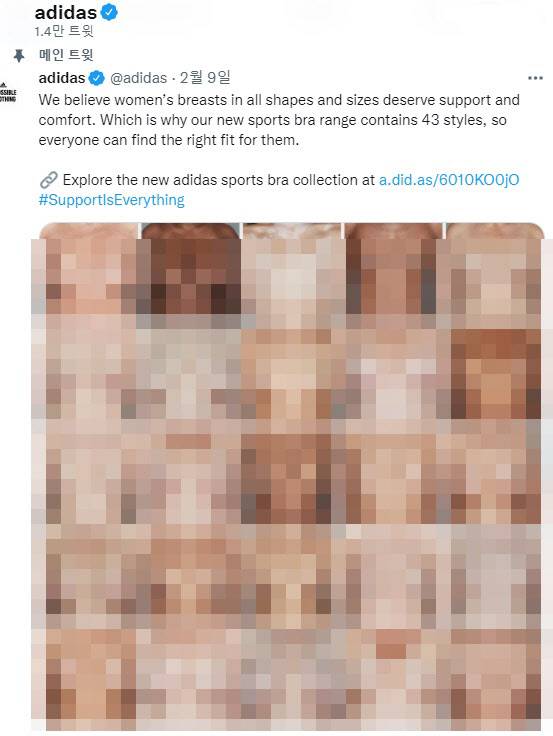 사진=아디다스 트위터