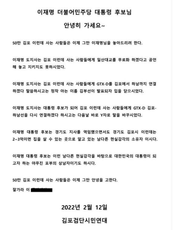 김포검단시민연대 제공