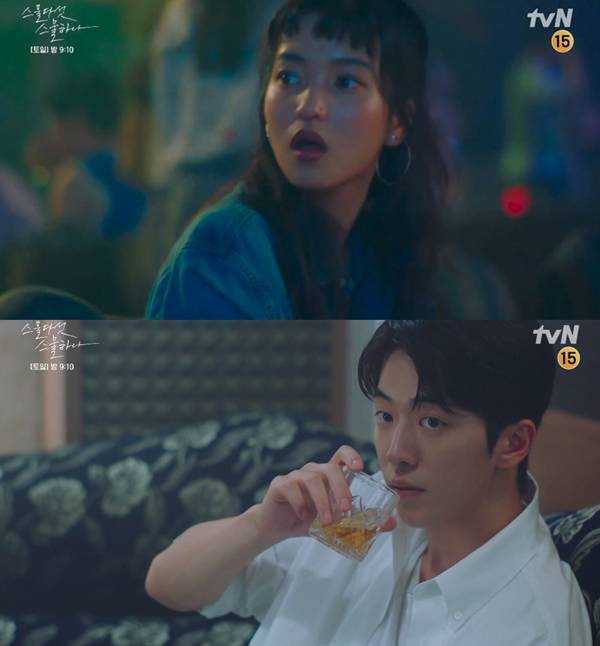 김태리, 남주혁 / 사진=tvN