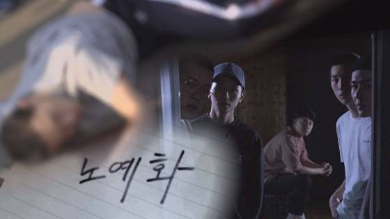 SBS '그것이 알고 싶다'에서 '강서구 부동산 분양 합숙소 추락 사건'의 진실을 쫓는다./사진제공=SBS