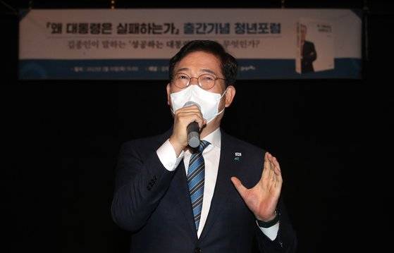 송영길 더불어민주당 대표가 10일 김종인 전 국민의힘 총괄선대위원장의 저서 ‘왜 대통령은 실패하는가’ 출간 기념 청년포럼에서 축사를 하고 있다. 송 대표도 코로나19 확진판정을 받았었다. [국회사진기자단]