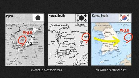 CIA가 발행하는 지도 속 동해는 20년째 Sea of Japan으로 표기되어 있다. 독도는 'Takeshima/Dokdo'로 병기 되어있다. 2005년부터 일본 지도엔 독도에 화살표가 추가됐다. CIA 홈페이지