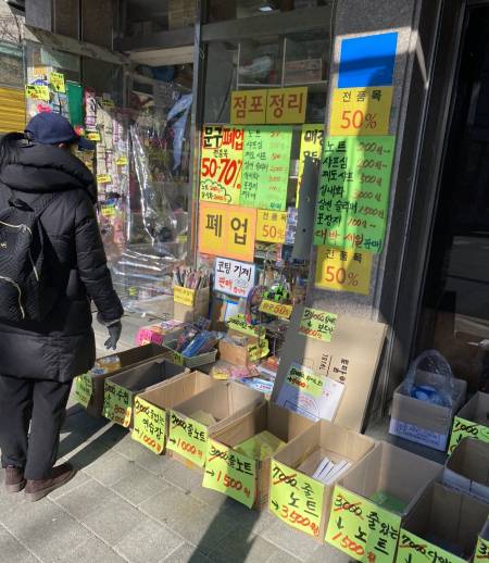 폐업을 결정한 동네 문방구의 세일. 동네 손님들은 "문방구가 있어서 좋았는데 사라져서 아쉽다"고 했다./사진=남형도 기자