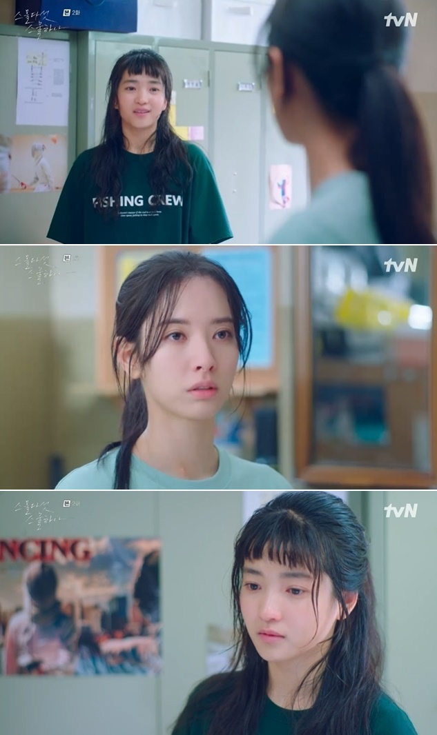 Kim Tae-ri and Bona finally came face-to-face with fencing. Nam Ju-hyeok was struggling with the misfortune of coming to the IMF.In the second episode of tvNs new Saturday drama Twenty Five Twenty One (playplayplay by Kwon Do-eun/directed by Jung Ji-hyun/produced by Hwa-An-dam Pictures), which aired on February 13, Na Hee-do (Kim Tae-ri), whose fencing department was missing due to the IMF, was shown transferring to a solar high school with a dream and longing fencing national representative, Yu Rim (Bona).Twenty Five Twinty One is a drama depicting the wandering and growth of youths who were deprived of their dreams in the 1998 era.Nahee, who has always admired Yu Rim, felt a dream time saying, I am practicing with Yu Rim, I am really in your world.But for a moment, he said, Are you okay with the injury? Im a fan. I saw everything except your Kyonggi.To Na Hee-do, who says, I want to be like you, Yu Rim said, It sounds like a lamp. Do you think I saw one or two kids like you?I can not stand the difference in my skills, so I can not endure my class. Do not be confused, you are not more than a budget for one person, he said. If you do not know your name on this narrow floor, it is your report card.Na Hee-do and Yu Rim were then set to face each other in practice Kyonggi, and Na Hee-do, who had been criticized by the high-ranking Yu Rim, had a match before the game and burned the previous sentence.In the beginning of Kyonggi, the high Yu Rim overpowered the early steamer; however, Na Hee was never easy either.The two men had already faced each other five years ago.At that time, Na Hee-do won the high Yu Rim, and Yu Rim was forced to look at Na Hee-do, who was told that he was a fencing prodigy.Na Hee-do won against the high-Yu Rim on the same day, and the high-Yu Rim looked incredible, and he hit Na Hee-dos hand asking for a handshake and turned back calmly.Meanwhile, after the IMF broke his fathers company, his family was scattered and lived alone, and Lee Jin was plagued by debtors who chased him to the front of the house.I am sorry that I can not do anything, said Lee Jin, who is crying, I will never be happy instead. I will always think about my pain.Na Hee-do witnessed this, and Lee Jin also found Na Hee-do, who watched everything. Na Hee-do opened his mouth hard and said, I came to pay back the money.The comic book is worth 3,000 won, and Lee Jin said, Please do something different with money. You see, I do not like money now.
