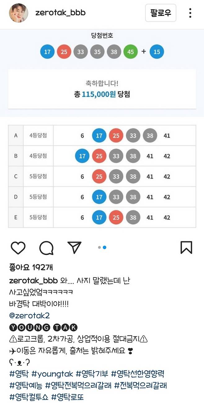 영탁 팬클럽