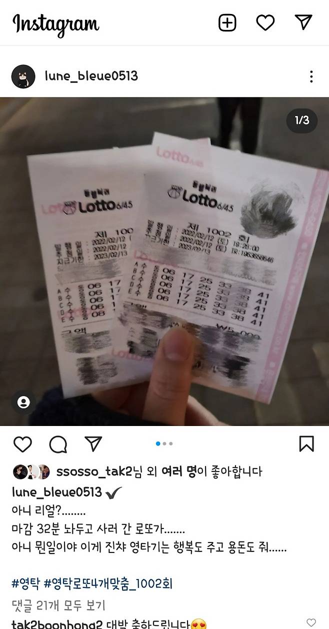 영탁 팬클럽