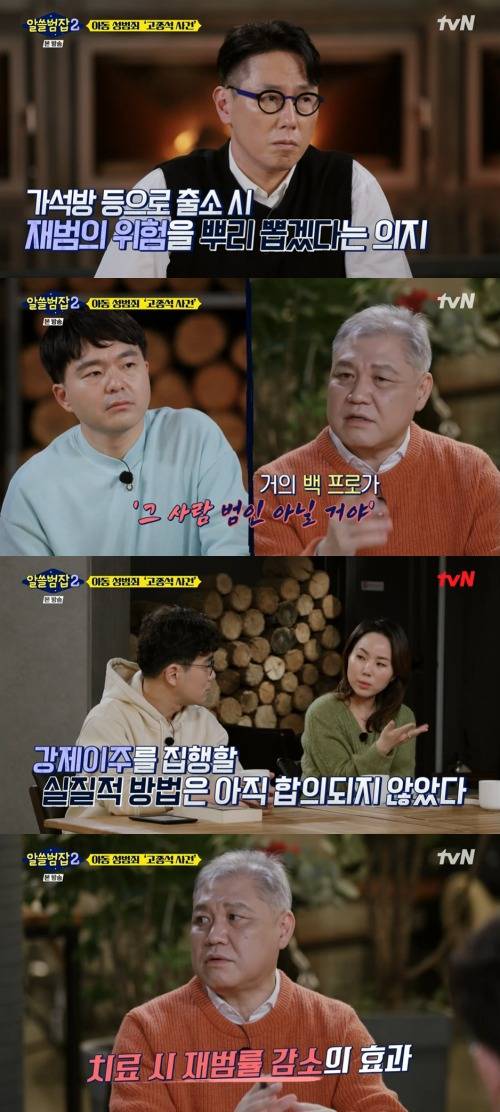 tvN '알쓸범잡2' 방송 화면 캡처 © 뉴스1