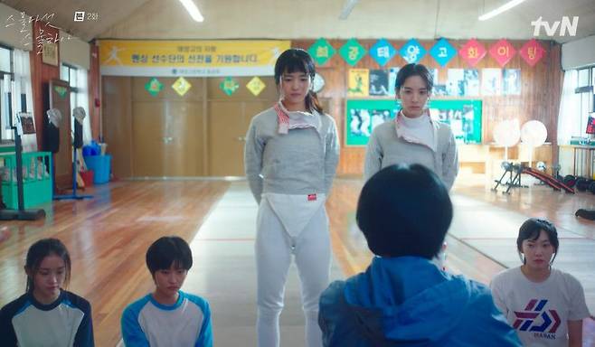 어린 시절 펜싱 신동이었던 나희도(김태리)와 희도의 우상이자 최고의 펜싱 선수지만 거꾸로 희도에게 열등감을 느끼고 있는 고유림(보나). /tvN