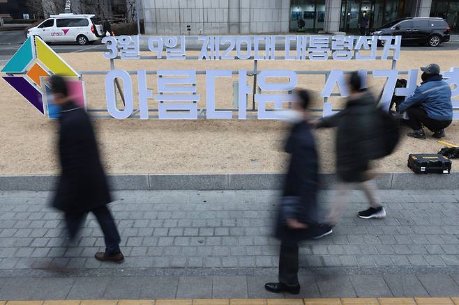 제20대 대선 공식 선거 운동 돌입을 하루 앞둔 14일 오전 서울 중구 한국프레스센터 마당에 "아름다운 선거 행복한 대한민국"이라고 쓴 홍보 조형물이 설치되고 있다.&nbsp; &nbsp; 연합뉴스