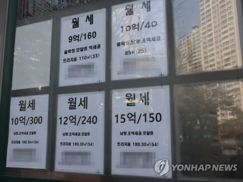 늘어나는 서울아파트 월세 계약./연합뉴스