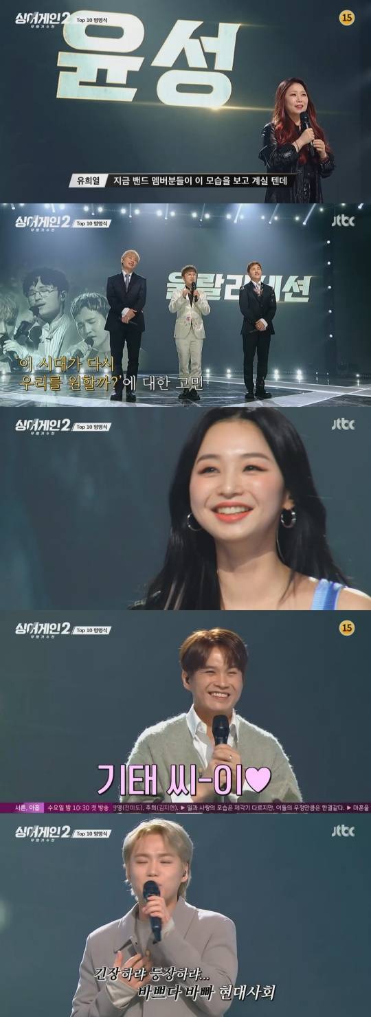 싱어게인2 / 사진=JTBC 싱어게인2