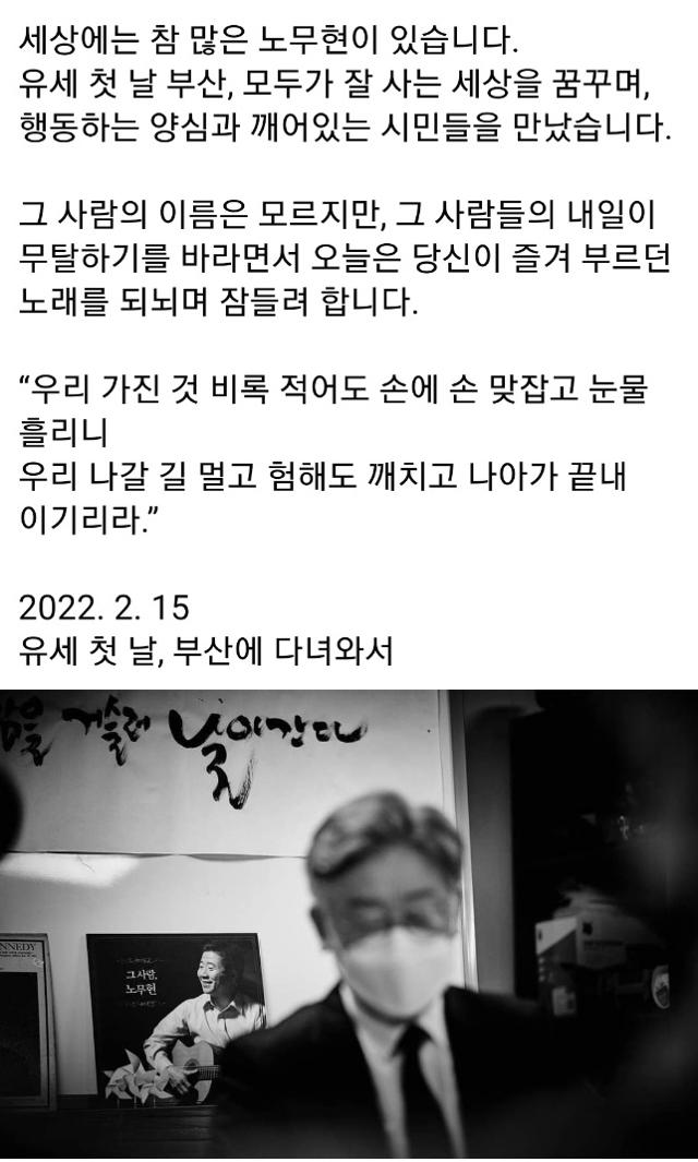 이재명 더불어민주당 대선후보 페이스북 캡처