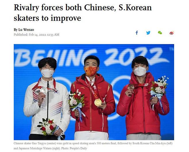 중국 관영 글로벌타임스는 '경쟁이 중국과 한국 두 나라 스케이트 선수들을 향상시킨다'고 보도했다.