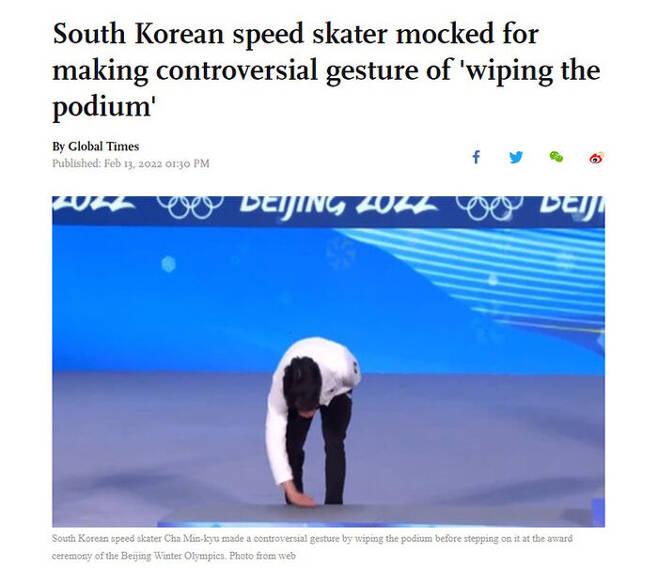 글로벌타임스 13일자 보도. '한국 스피드스케이팅 선수가 시상대를 닦는 듯한 행동으로 조롱을 받고 있다'고 돼 있다.