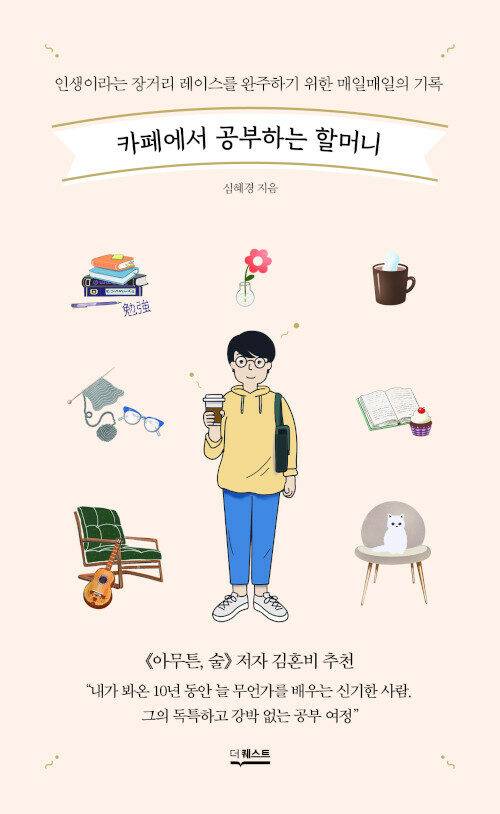 이미지=더퀘스트